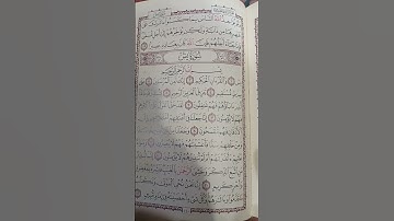 سورة يس الآيه ( 1 إلى 9 ) #سبحان_الله_بحمده_سبحان_الله_العظيم #تلاوية_وحفظ