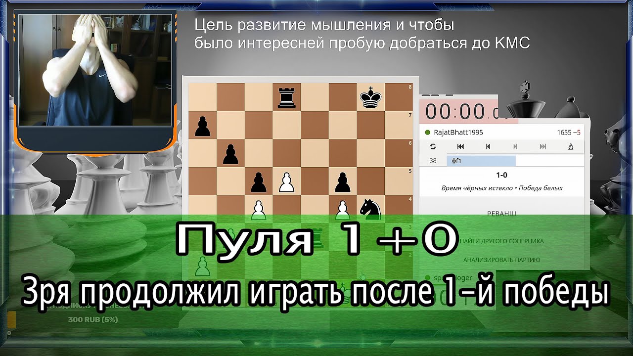 Бот для победы в шахматах. Бот для победы в шахматах