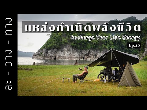 หุบเขาคลอรี่ ทองผาภูมิ กาญจนบุรี | Motorcycle Solo Camping & Cooking in Thailand || Ep.25 (sub/CC)