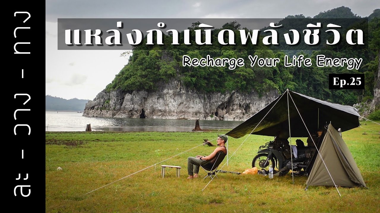 หุบเขาคลอรี่ ทองผาภูมิ กาญจนบุรี | Motorcycle Solo Camping \u0026 Cooking in Thailand || Ep.25 (sub/CC)