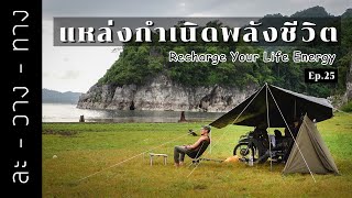 Solo camping for recharge life energy 2 days 1 night in Western of Thailand || Ep.25 (sub/CC)
