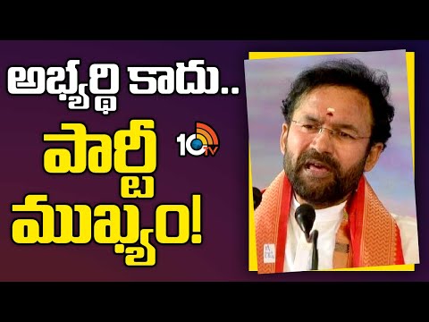 గ్రాడ్యుయేట్ ఎమ్మెల్సీ ఉపఎన్నిక సన్నాహక సమావేశం | Kishan Reddy Comments On MLC Elections | 10TV - 10TVNEWSTELUGU