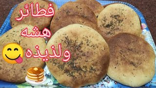 فطائر الجبنة بالزعتر هشة وطرية ولذيذه جدا فى طعمها