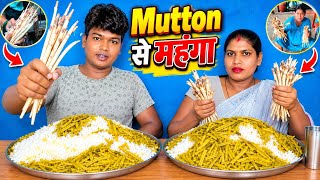 Village Desi 1200 Kg wala Mutton 🍖 cooking with rice eating very tasty 😋 | Ramesh Village eating