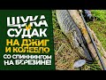 Ловля спиннингом на реке Березина