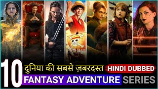 Top 10 Best Fantasy Adventure Web Series in Hindi | Netflix, Amazon, Hotstar | Filmy Spyder