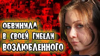 Трагическая история Натальи Меламед