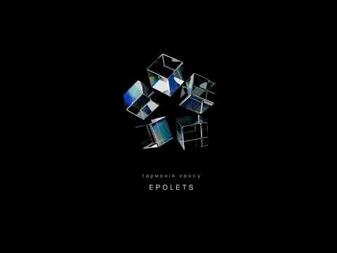 Epolets - Панічна агресія(audio visualization)