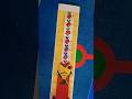 Maths tlm for primary school || subtraction tlm#trending #tlm #mathstlm #subtraction #shorts