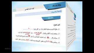 إجابة بطاقة 4 من بطاقات التعلم الذاتي الربع الأول للصف الحادي عشر تكنولوجيا