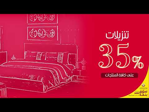 ميداس قطر تنزيلات 35 على الأثاث المنزلي والاكسسوارات