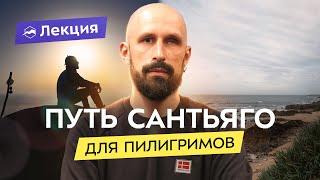 Португалия пешком: по пути Святого Иакова