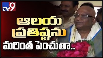 YCP leader YV Subba Reddy takescharge as TTD chairman - TV9