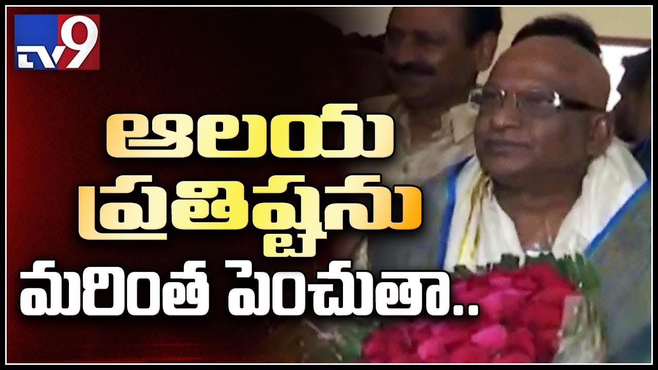 YCP leader YV Subba Reddy takescharge as TTD chairman - TV9