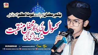 New Ghous e Azam Manqabat - Muhammad Owais Attari - Ghous Ka Daman Na Chorenge - 2023