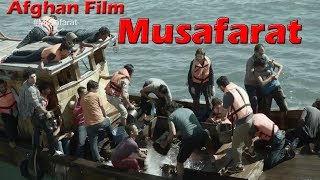 Best Afghan Film 2019 - Afghan Funtime