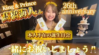 4/3] King & Prince member Kaito Takahashi turns 26: Celebrating