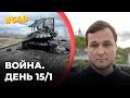 Похоронки бьют по Путину | Кремль растерян | Украина перехватывает военную инициативу