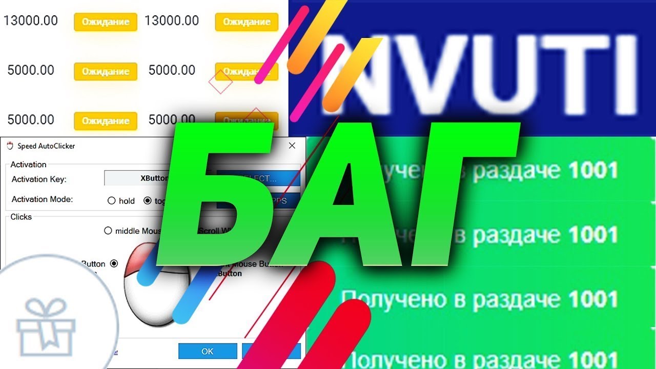 нвути игра на деньги нвути игра на деньги