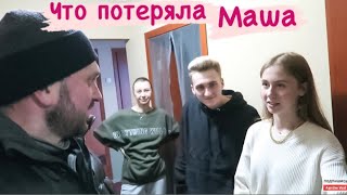 Учу Дарину русскому🤔Маша и Артем приехали