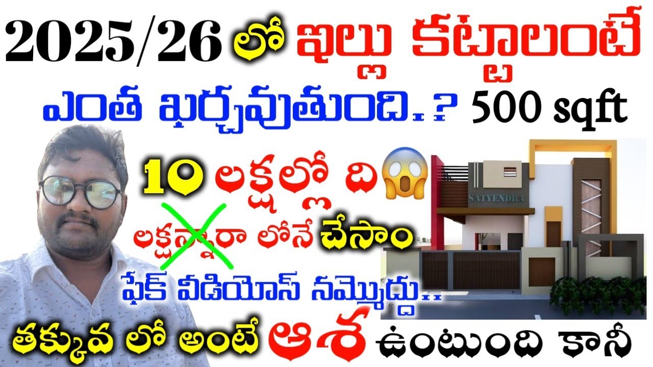 Construct Your House in Low Budget // Single Floor 1bhk 500 Sqft budget friendly House