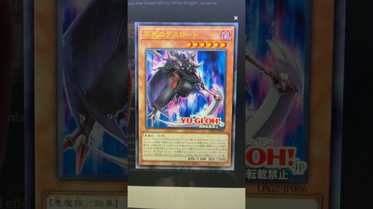 Yu-Gi-Oh Card Allows You To Stack The Deck