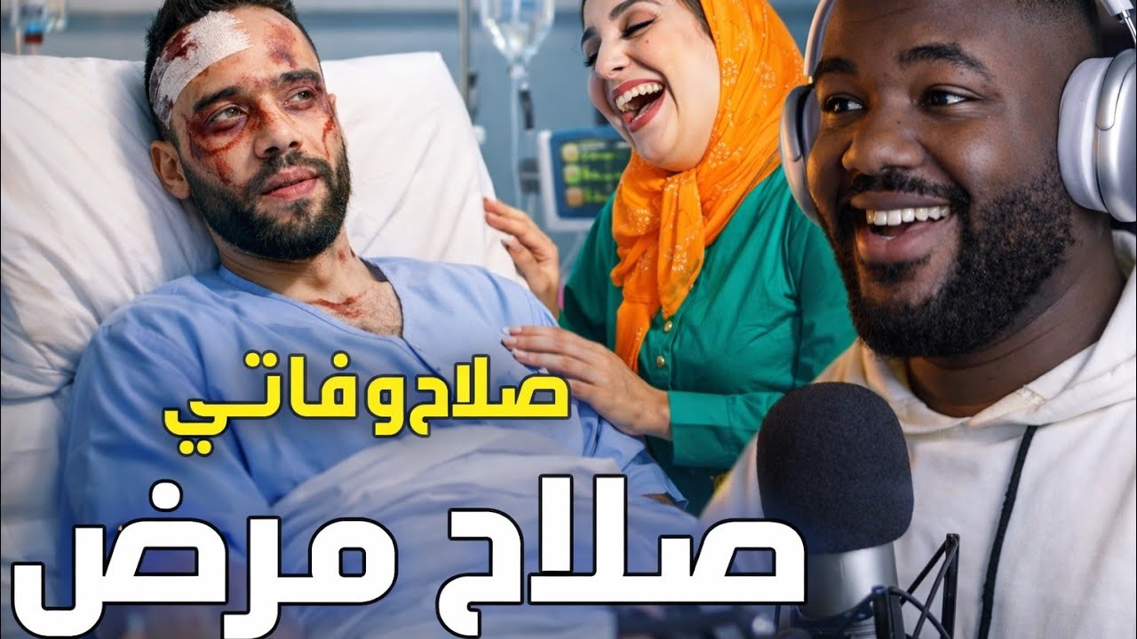 ردة فعلي على  سلسلة 