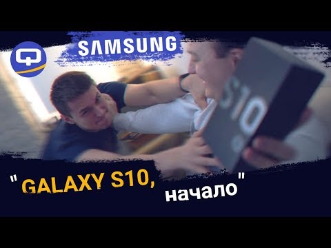 Быстрый обзор Samsung Galaxy S10, Samsung Galaxy S10e / QUKE.RU /