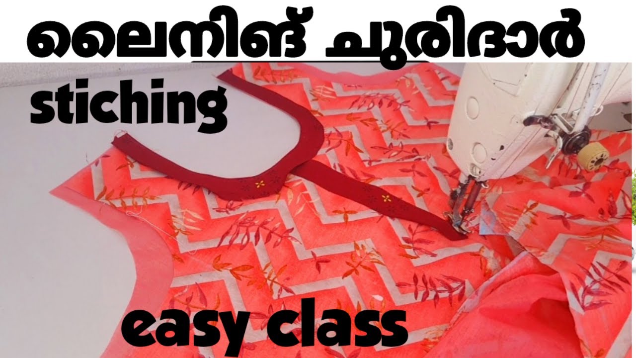 ലൈനിങ് ചുരിദാർ ഫുൾ സ്റ്റിച്ചിങ് A to Z കാര്യങ്ങൾ /lining churidar stiching malayalam/churidar stich