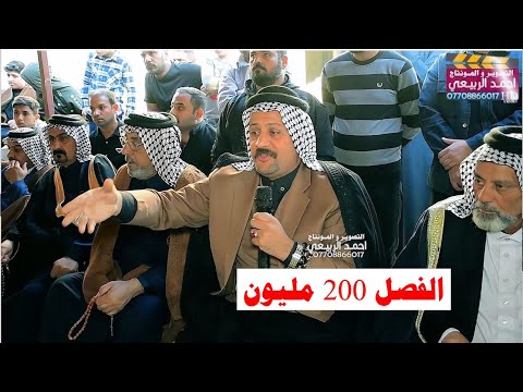 تم الصلح و التراضي بين قبيلة بني عارض و الساده المدامغه المتحدث الشيخ هاني جبار العارض منطقة الطي