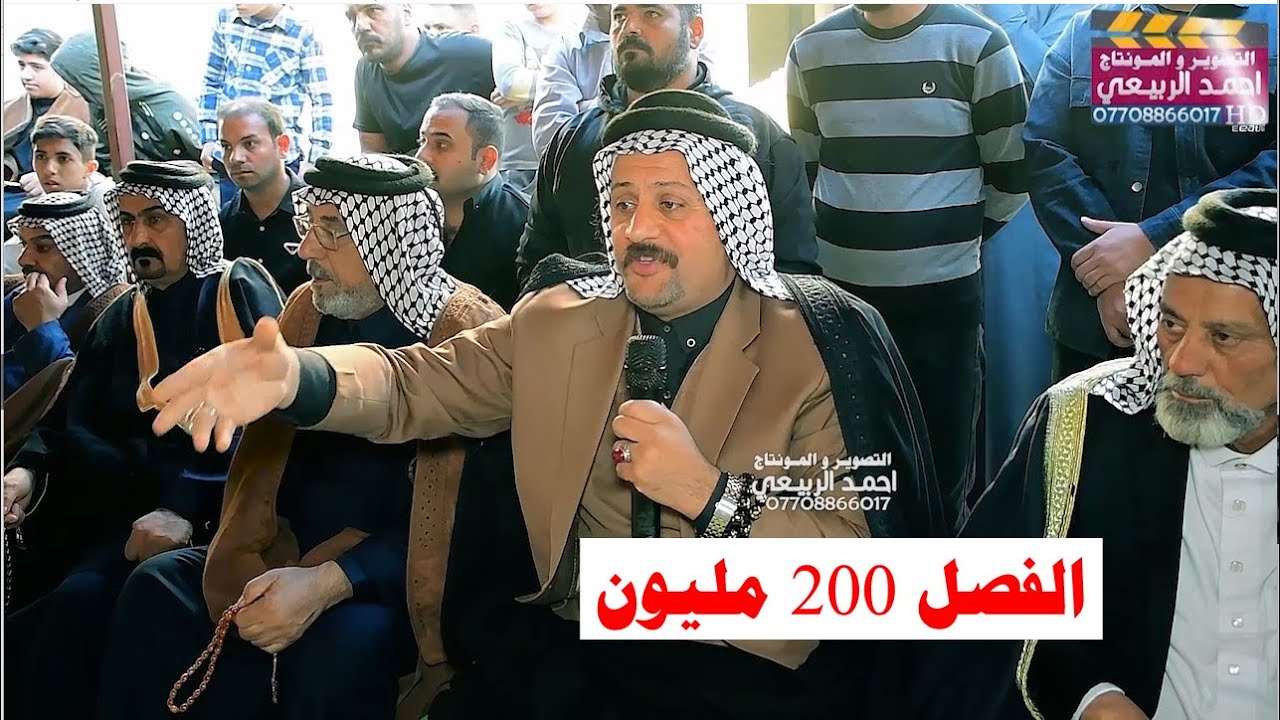 تم الصلح و التراضي بين قبيلة بني عارض و  الساده المدامغه- المتحدث الشيخ هاني جبار العارض -منطقة الطي