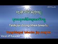 Tashipai dzongchen tewa vocal off karaoke swkkaraoke