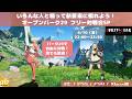 やろうぜ!ギルティギア ストライヴ!オープンパーク29フリー対戦会SP[ギルティギア ストライヴ]