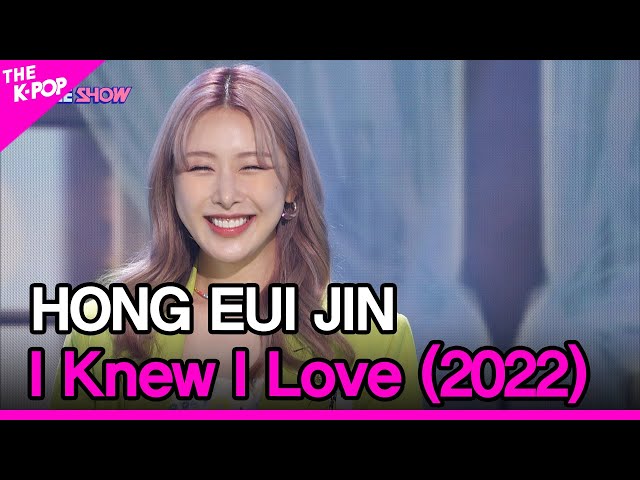 HONG EUI JIN, I Knew I Love (2022) (홍의진, 사랑하게 될 줄 알았어) [THE SHOW 220419]
