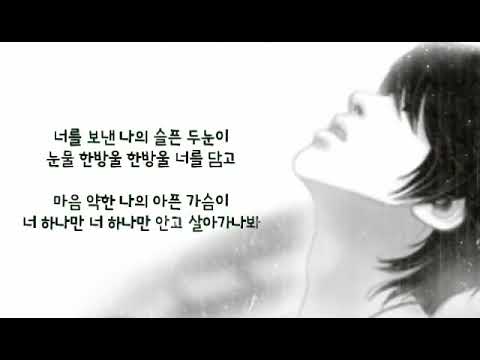 💧눈물 - 엠씨더맥스 M.C the MAX - (가사有)