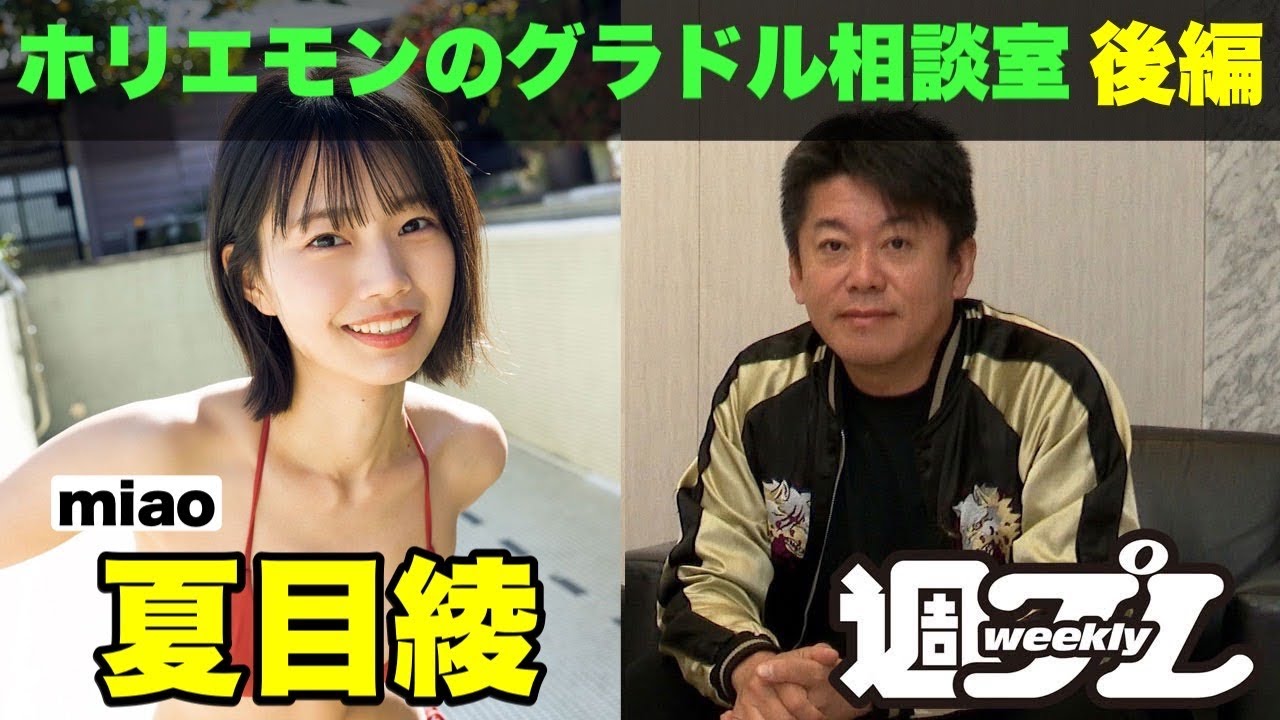 夏目綾の公式動画