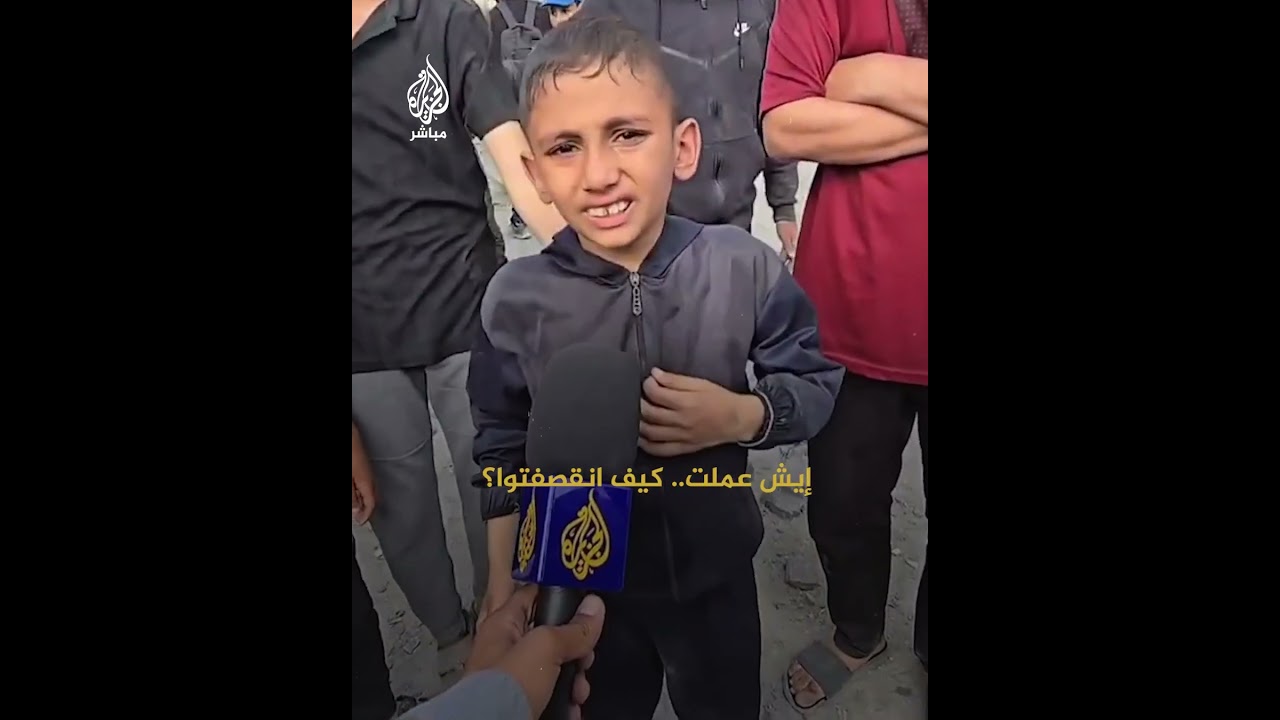 طفل فلسطيني يرتجف ويبكي بعد نجاته من صاروخ قصف منزل عائلته غربي مدينة غزة