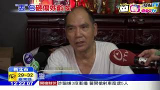20160831中天新聞　隨手拋垃圾砸傷眼　翁被告過失傷害