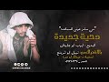 لا تفوتك لهجة دحية مطلوبة جديد 2021 ايوب ابو جليدان بالاشتراك مع نبيل ابو شريتح حصري