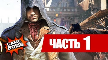 ЗАМЕС #1 Assassin