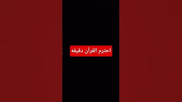 #القارئ #قران_كريم #عبدالرحمن_مسعد #اكسبلور #المصحف #duet #ترند #راحة_نفسية #yasseraldossary