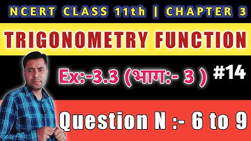 Ncert class11th Maths Ex:-3.3 Solution | Trigonometry function chapter 3 | Class 11th Ncert solution