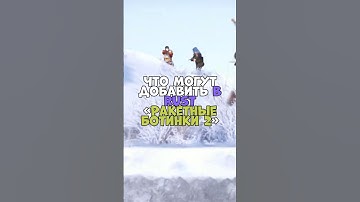 ⚡️Что могут добавить в RUST? #бзден #chezee #держидверь #rust #раст