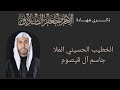 وينك يا قايد ناقتي - الملا جاسم آل قيصوم