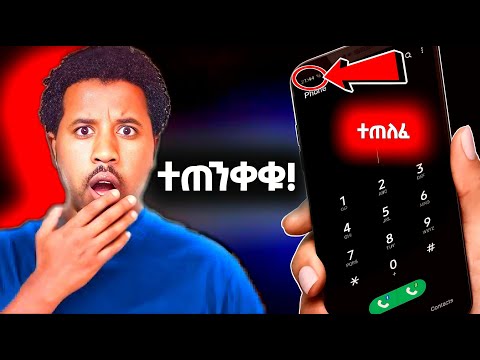 ስልክ ለመጥለፍ መጥለፍ ስልክመጥለፍ Hamsterkombat Combo Osmiteck Bighabesha