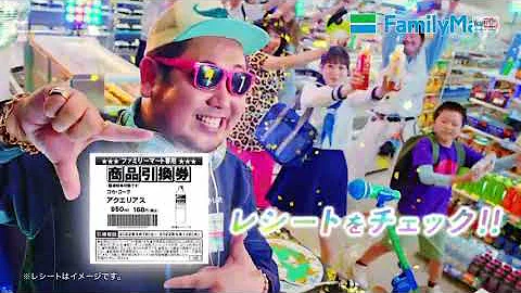 スーパーファミリーマート