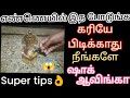          kitchen tips in tamil