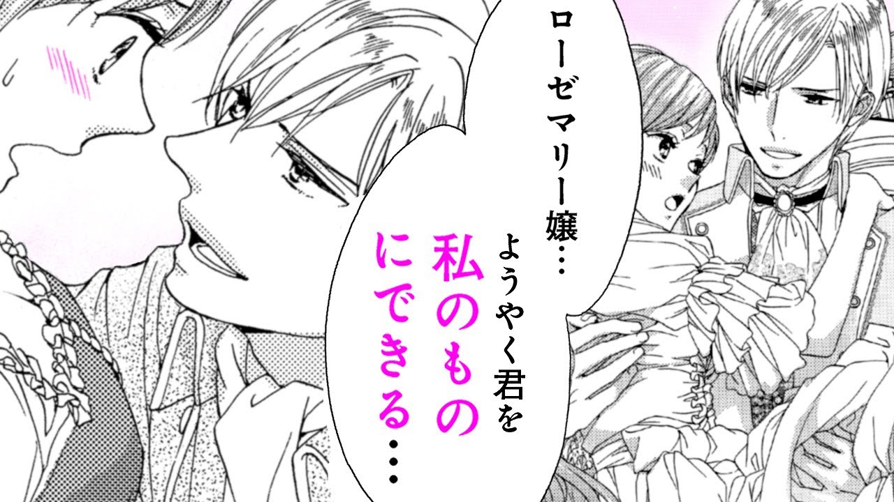 Tl漫画 新婚貴公子の甘い溺愛を熱く刻まれて 君をたっぷりと可愛がりたい 甘い鳥籠 2話 Hcjコミックス公式マンガ動画 Youtube