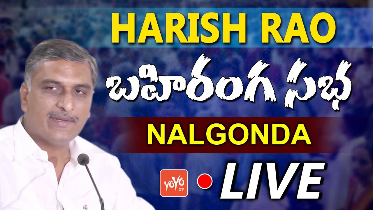 Harish Rao LIVE | TRS Public Meeting at Nalgonda | Inauguratio of Orange Market | KCR | YOYO TV