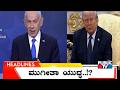 Public TV | Headlines @ 10 AM | May 02, 2026